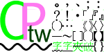 Logo for ChinesePunctuationTw