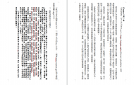 Screenshot for Chinese Literature Template