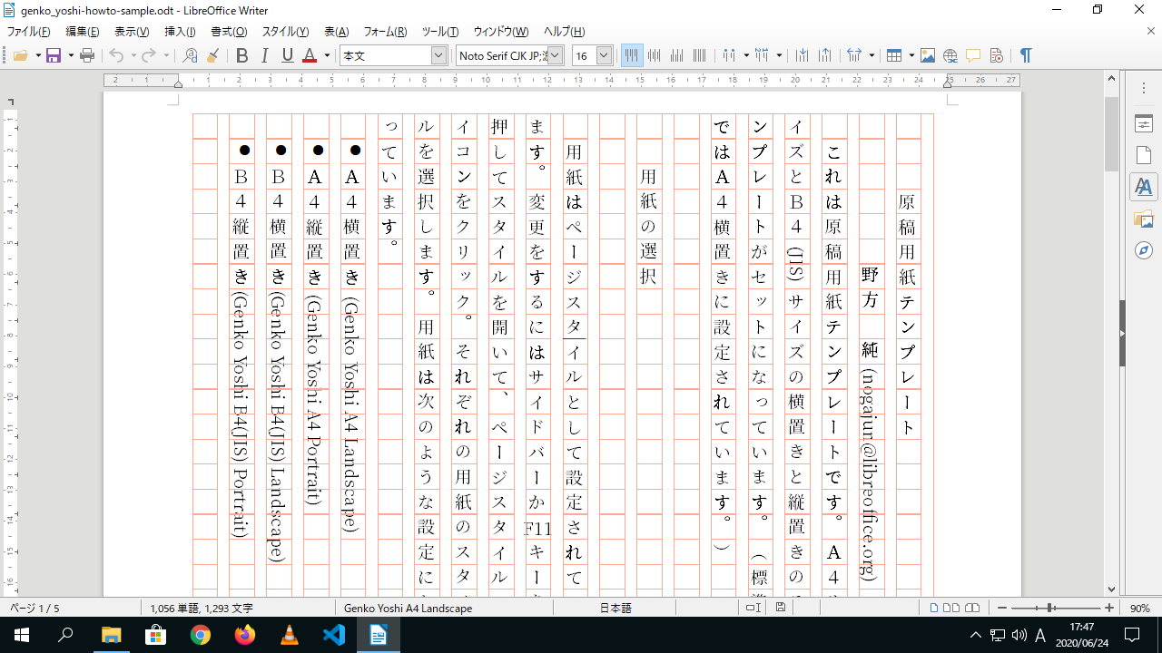 Manuscript paper (Genko yoshi) A4/B4(JIS) 原稿用紙 400字詰め A4/B5