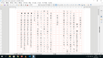 Screenshot for Manuscript paper (Genko yoshi) A4/B4(JIS) 原稿用紙 400字詰め A4/B5(JIS)