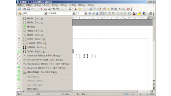 add chinese punctuation marks toolbar for writer 0969090d 687f 4b6d ac23 1b740c50b736 FitMaxWzEwMDAsMTAwMF0 v3