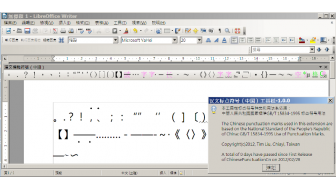 add chinese punctuation marks toolbar for writer 1 7a66e400 80ff 4735 b321 317f08617949