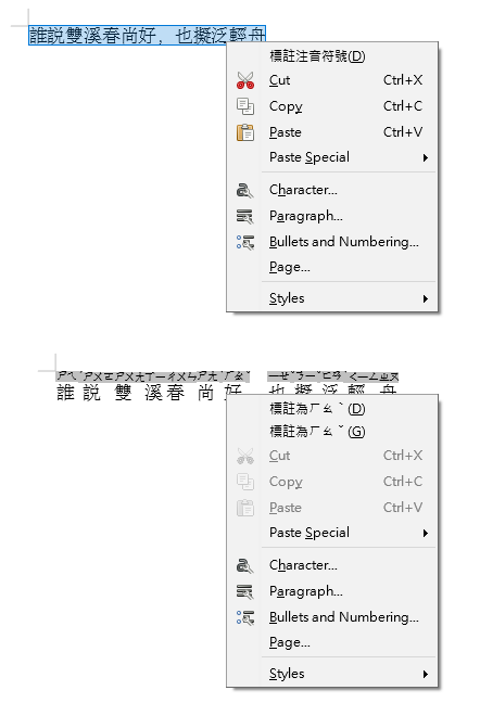 bopomofo annotate 088b5096 1b87 4b18 8b03 5d6ba7118152